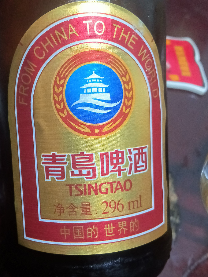 青岛啤酒工业啤酒