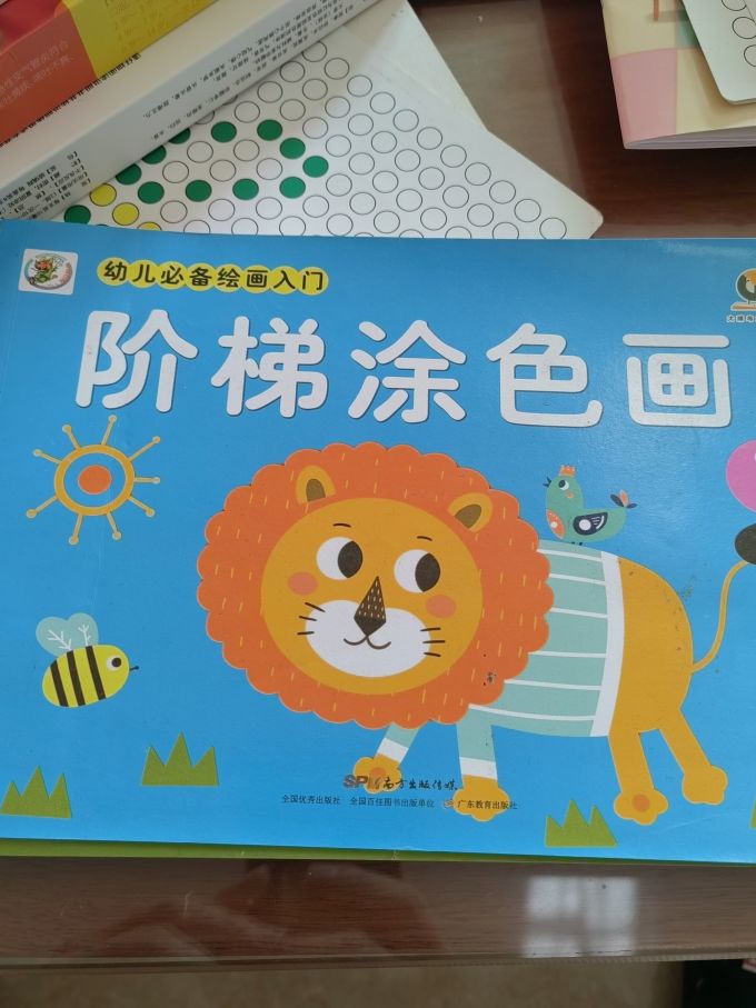 晨光绘画图画本