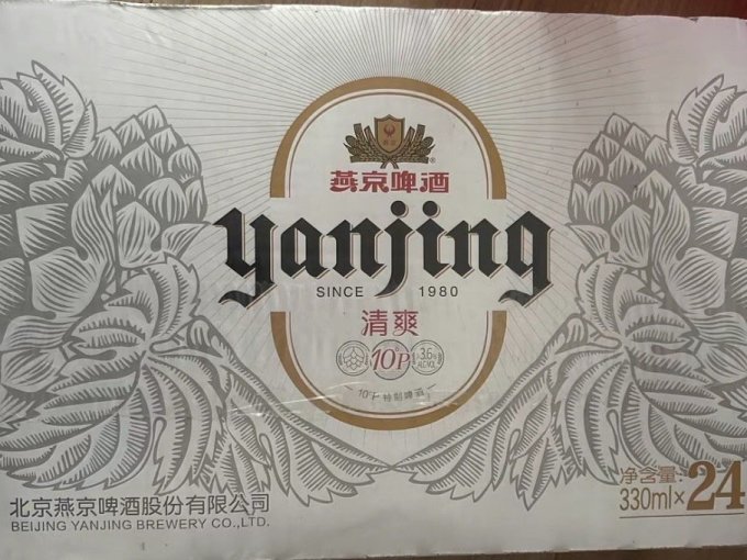 燕京啤酒精酿啤酒