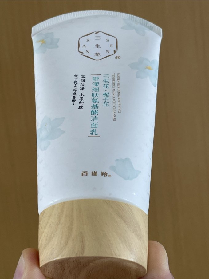 洁面乳