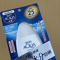 出门做好防晒，推荐大家618购买的这款水乳防晒。