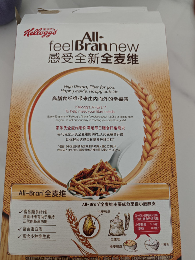 家乐氏麦片