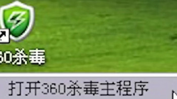 周鸿祎：当年360为什么要做免费杀毒，骂250+110我也欣然接受