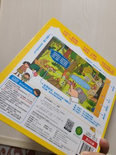宝宝点读发声书，很赞