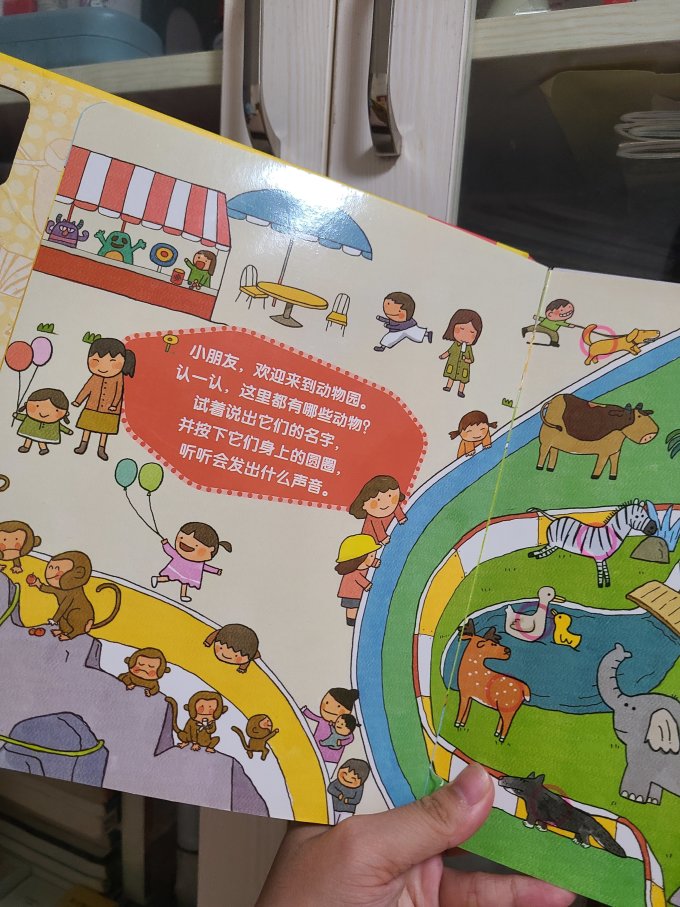 未来出版社玩具/立体书