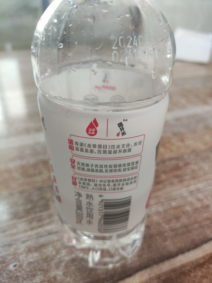康师傅饮用水