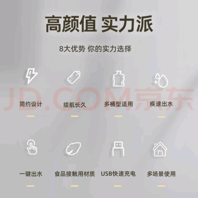 志高饮水机