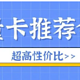 【6月上新】特色旗舰流量卡合集，5款高性价比流量卡套餐，哪款更适合你？