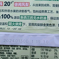 618美食之徐福记 包馅酥 凤梨酥 184g/袋 糕点 营养早餐 零食点心