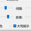 IT入门必备 篇五十八：输入法鼠标小尾巴，再也不担心不知道现在输入的中文还是英文
