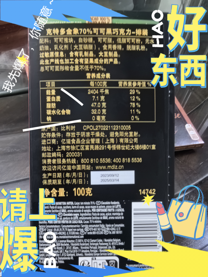 克特多金象糖果巧克力