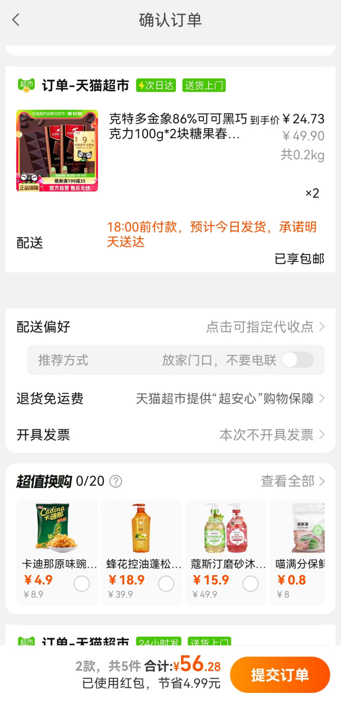 克特多金象糖果巧克力