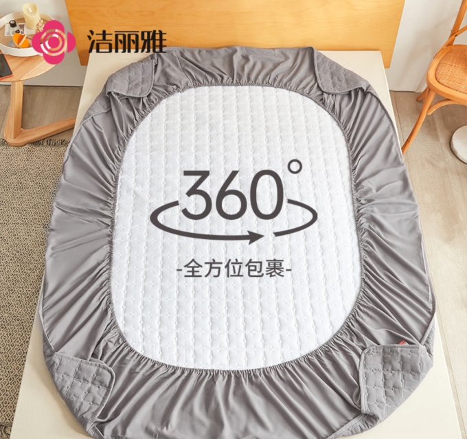 洁丽雅床单