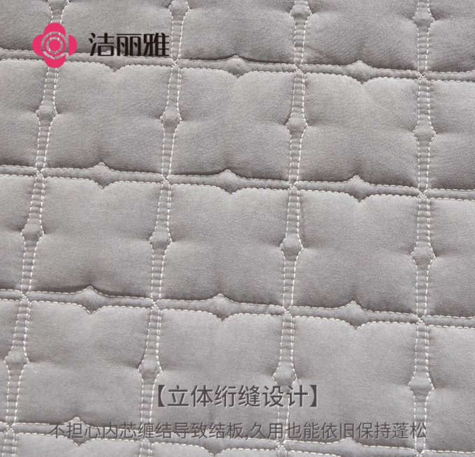 洁丽雅床单