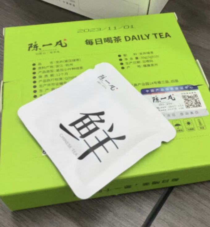 绿茶