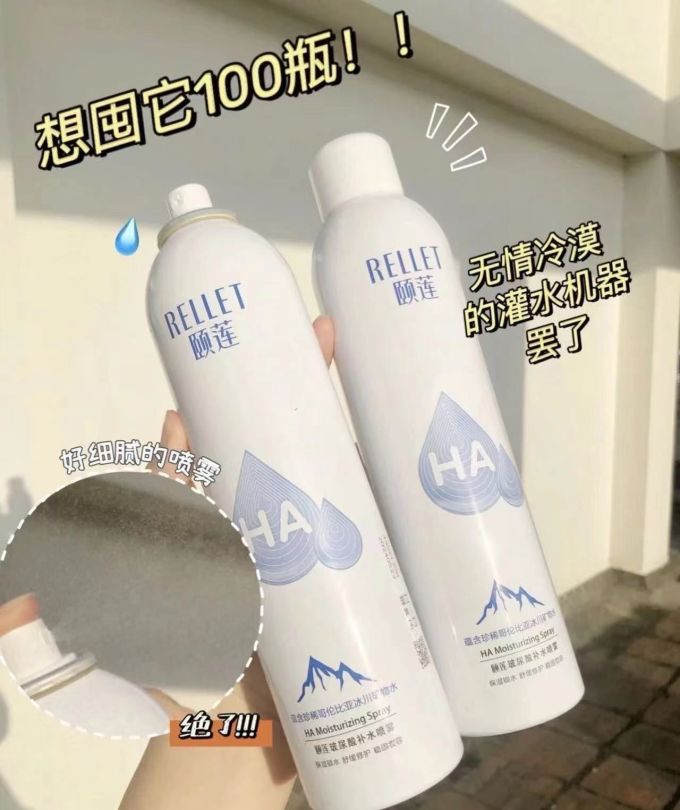 颐莲喷雾