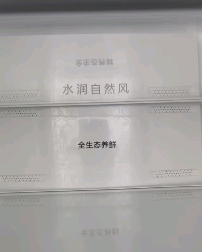 容声冰箱