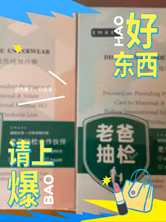 旅行必备！嫚熙一次性内裤，让你轻松出行无忧