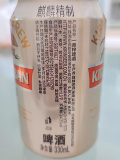 日本KIRIN/麒麟啤酒一番榨系罐清爽麦芽啤酒