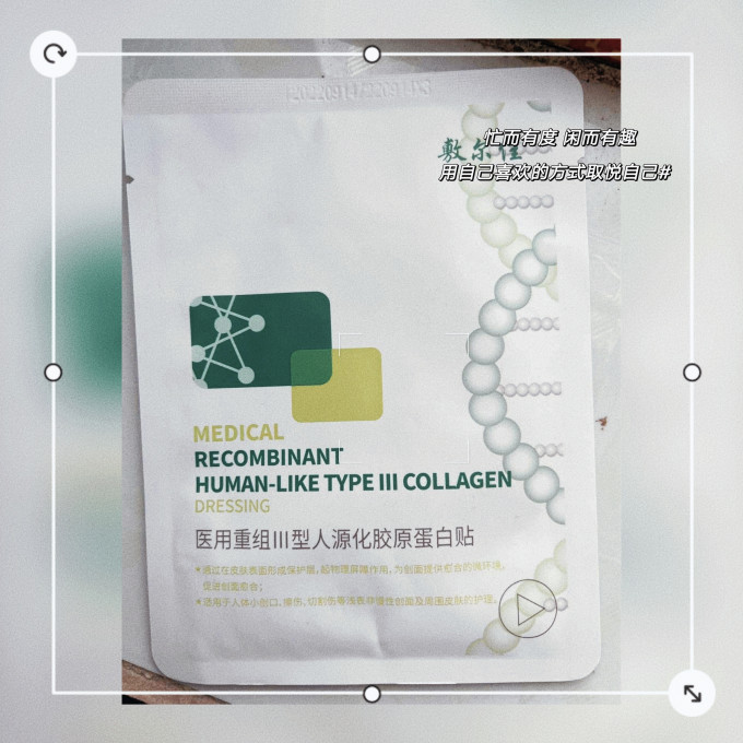 面部皮肤管理