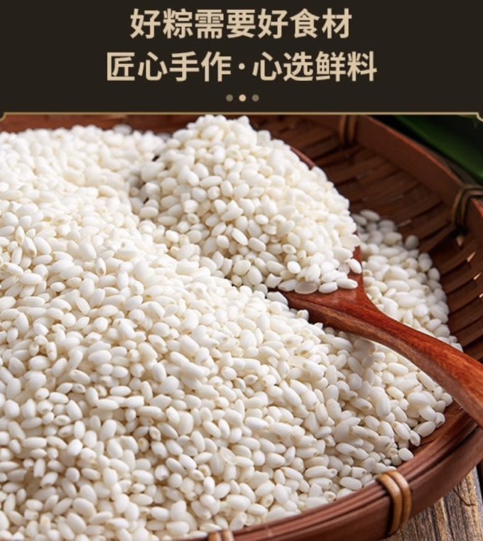 尝否粽子