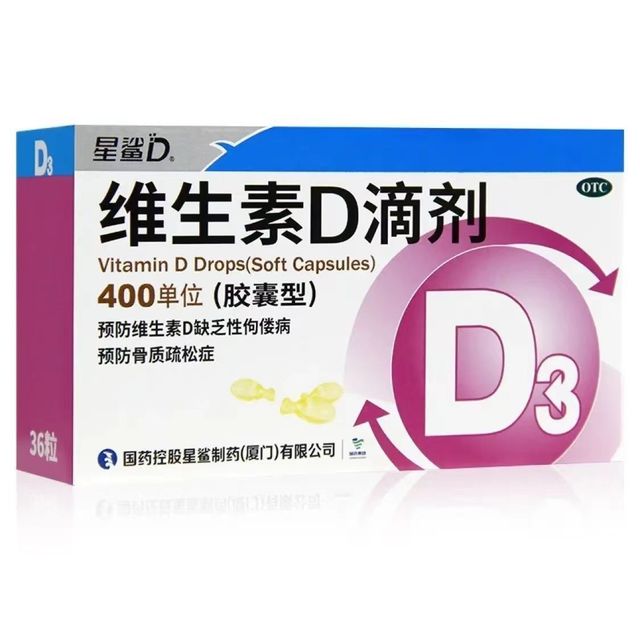 🌟星鲨维生素D3滴剂，全家健康守护神🛡️