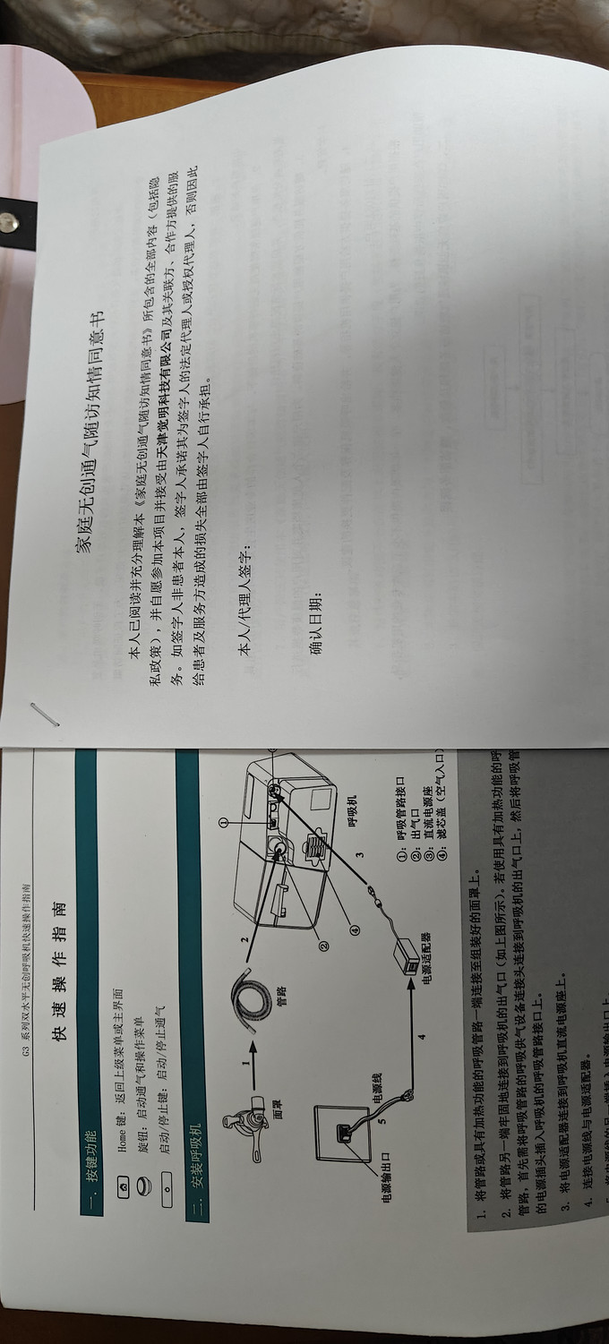 瑞思迈生活用品