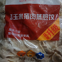 8元/袋的千味央厨蒸煎饺