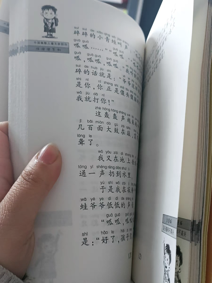 浙江少年儿童出版社儿童文学