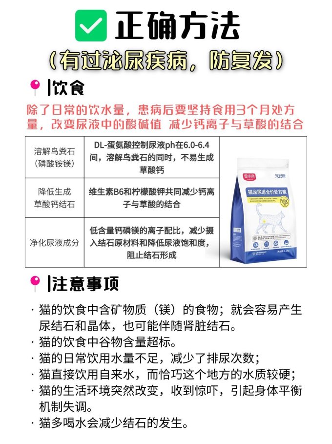 东方澳龙猫咪干粮
