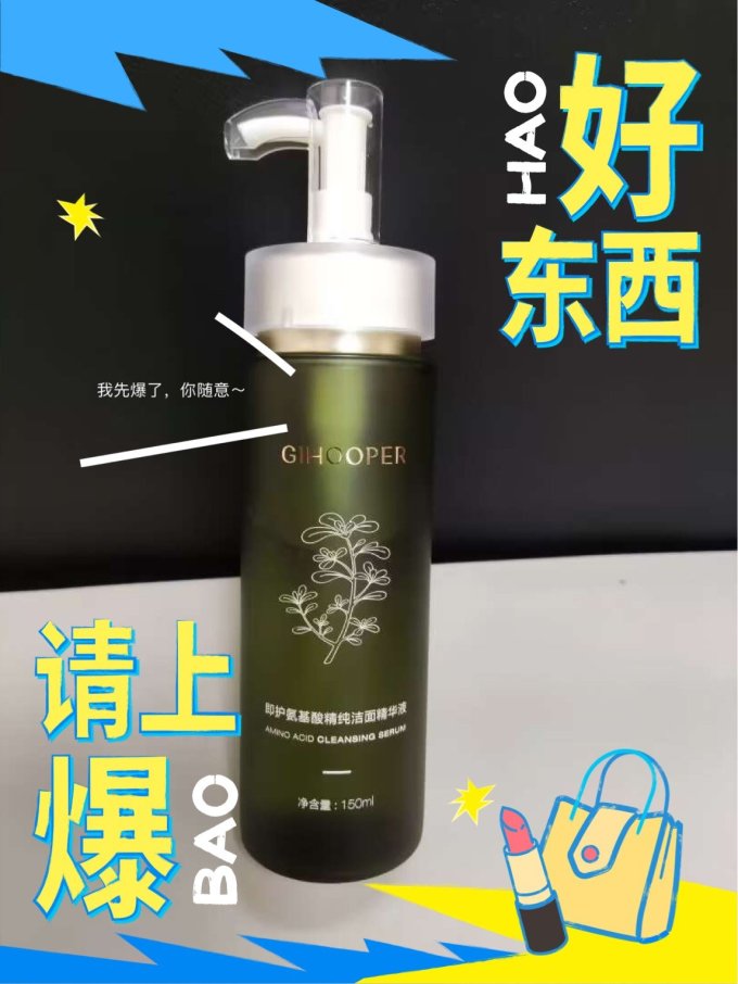 肌活面部护理