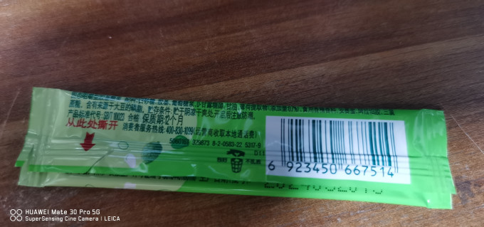 绿箭其他休闲零食