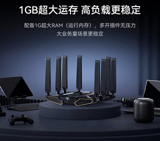 中兴问天BE7200Pro+ wifi7路由器