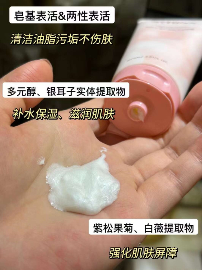 希芸洁面产品