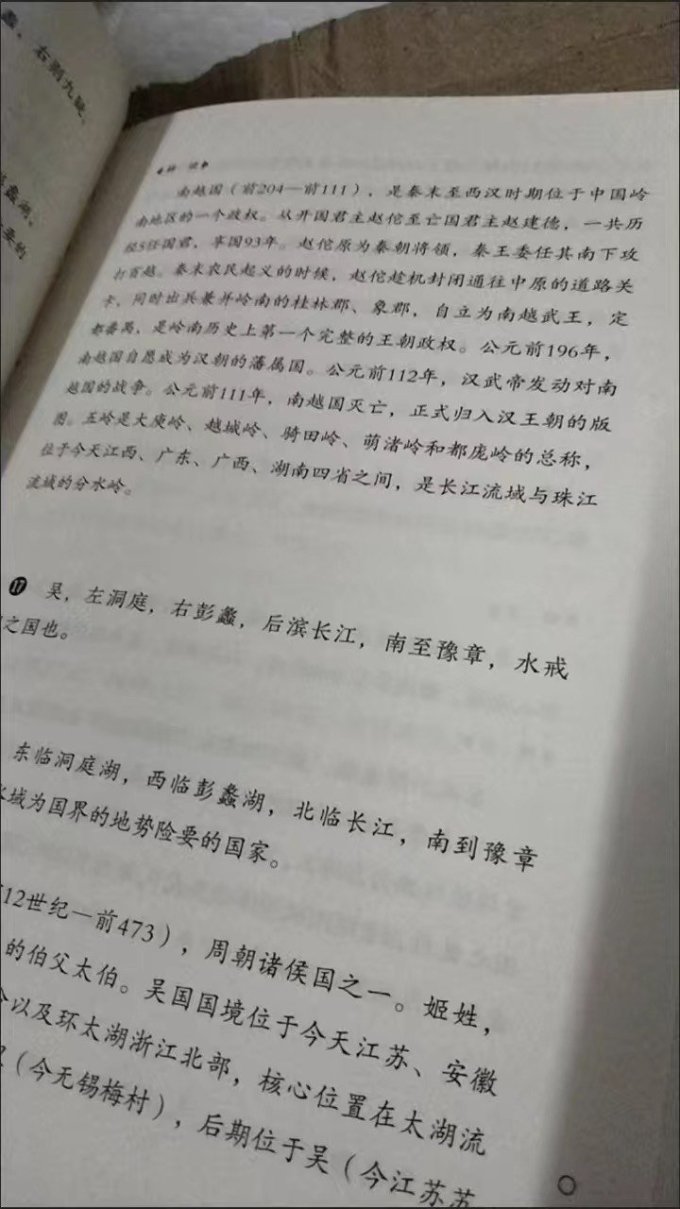 巴蜀书社国学古籍