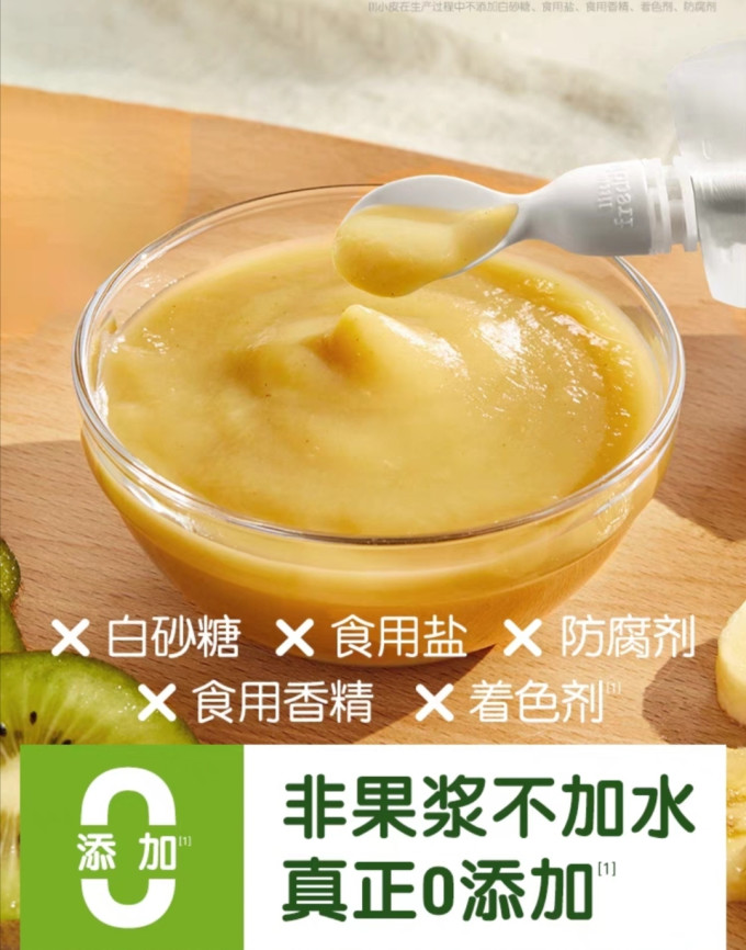 小皮婴幼儿果汁