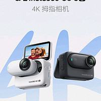 2498元起，影石Insta360 GO 3S 4K拇指相机发布