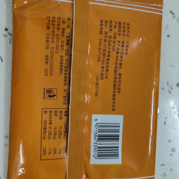 焯韵辛其他休闲零食