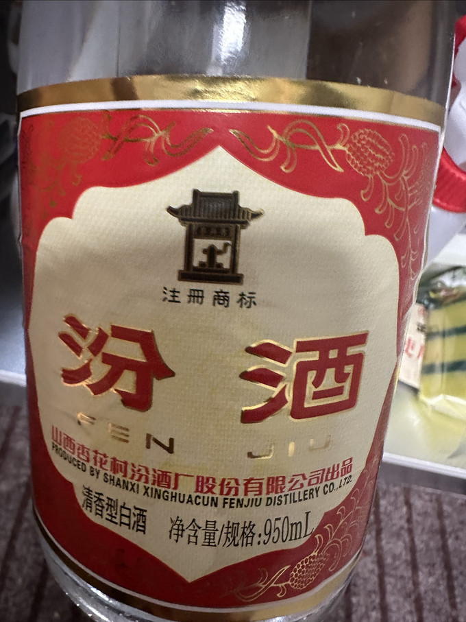 黄盖汾酒瓶底FU图片