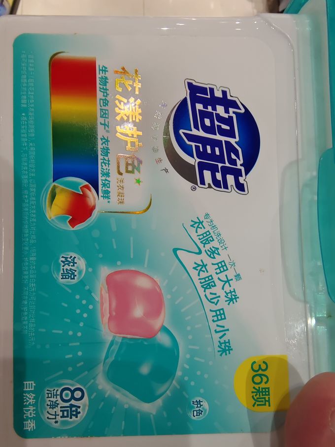 超能洗衣凝珠
