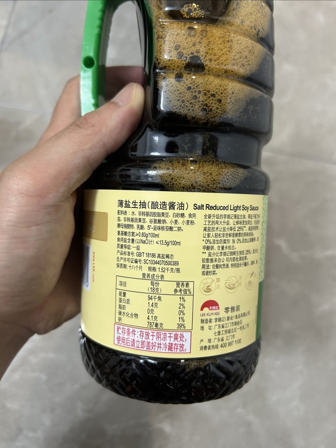 李锦记酱油食醋