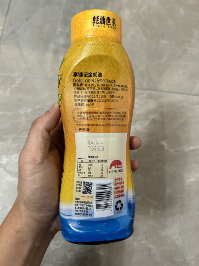 李锦记酱油食醋