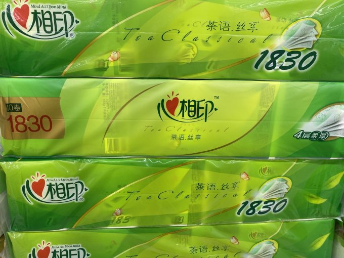 心相印卷纸