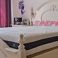 居家生活用品 篇七十：小金刚乳胶护脊超大口径弹簧床垫：全新科技，深度呵护睡眠健康