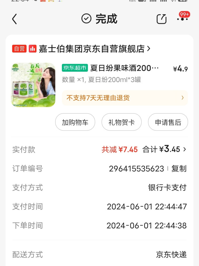 夏日纷酒类