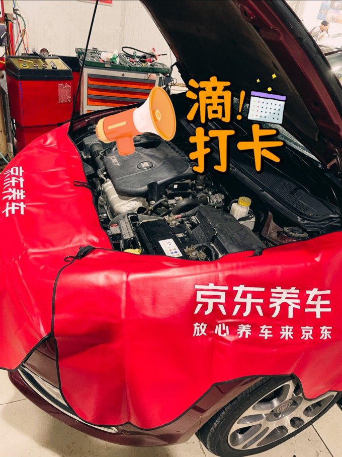 京保养车用润滑油