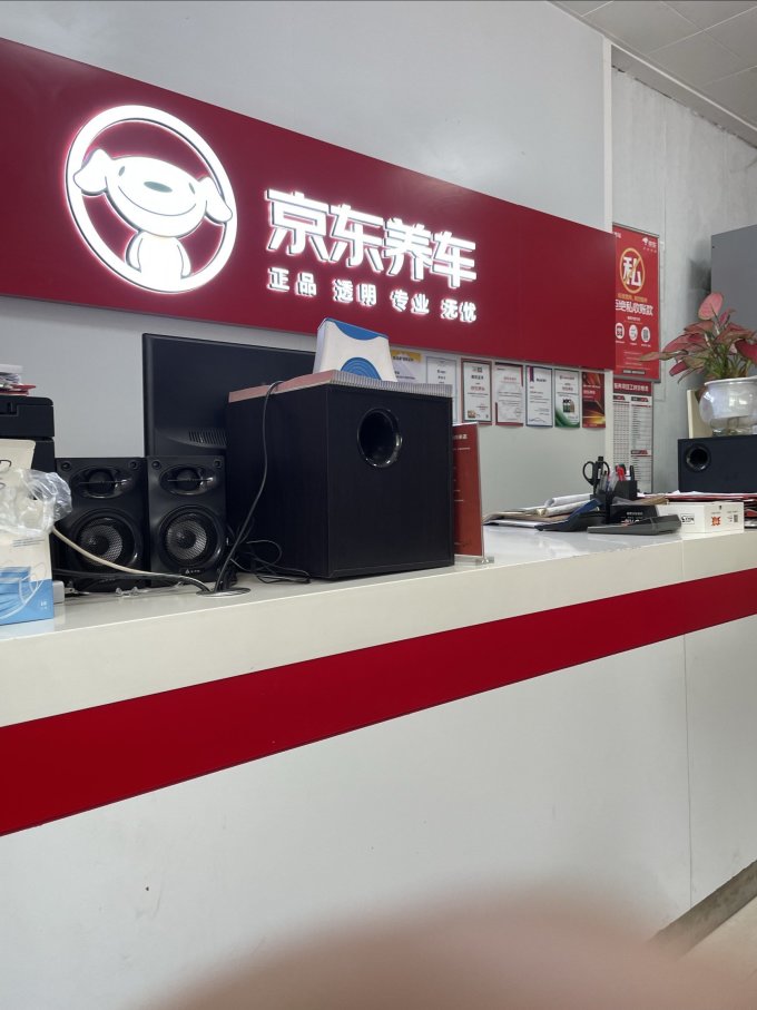 京保养车用润滑油