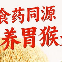 江中猴姑饼干：猴头菇的滋养，胃的守护者