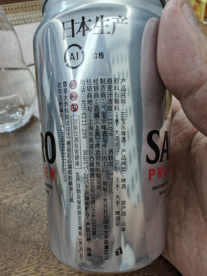 啤酒
