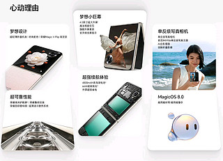 荣耀Magic V Flip折叠手机正式发布，4999元起!